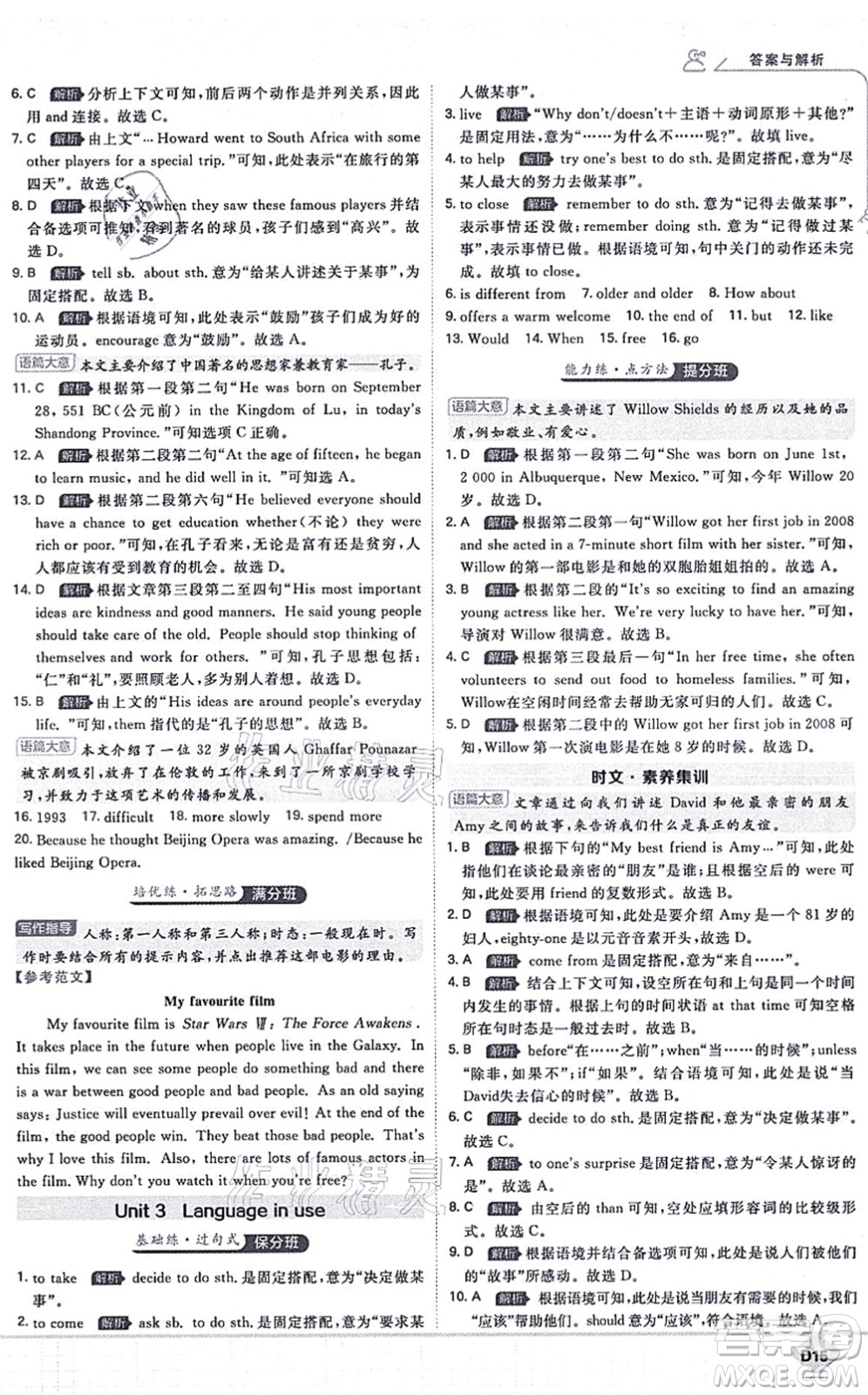 開明出版社2021少年班八年級英語上冊WY外研版答案