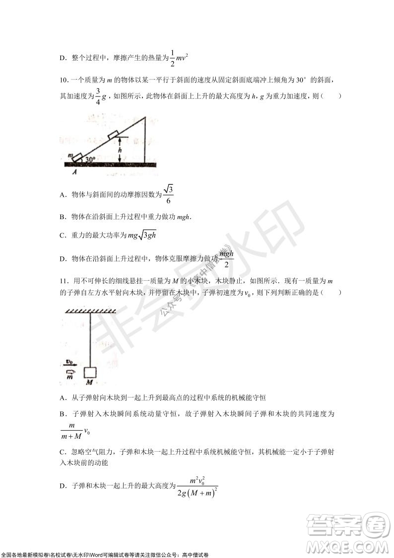 甘肅天水一中高三年級(jí)2021-2022學(xué)年度第一學(xué)期第三次考試物理試題及答案