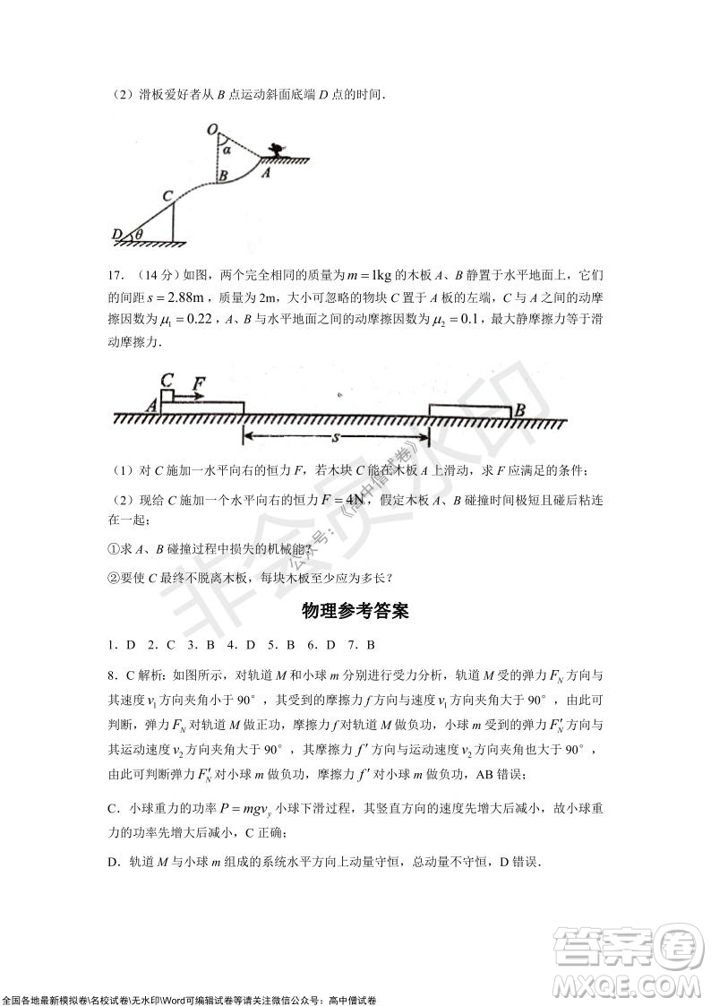 甘肅天水一中高三年級(jí)2021-2022學(xué)年度第一學(xué)期第三次考試物理試題及答案