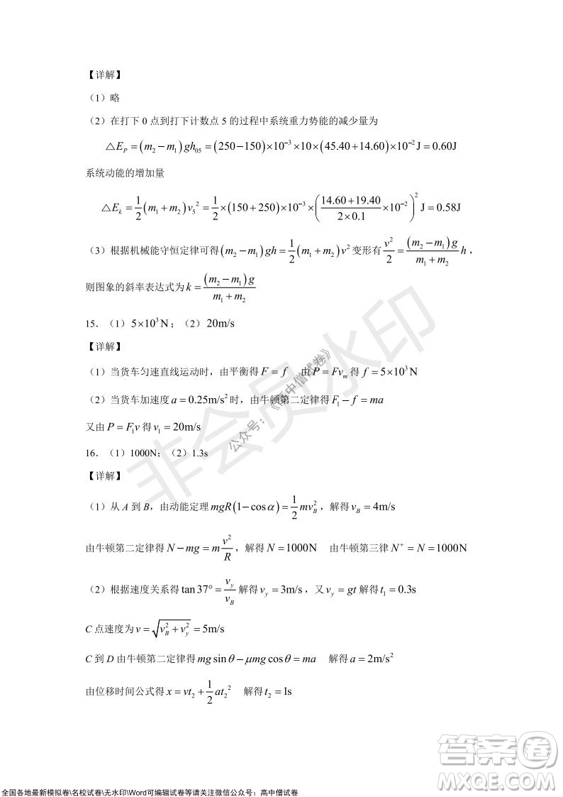 甘肅天水一中高三年級(jí)2021-2022學(xué)年度第一學(xué)期第三次考試物理試題及答案