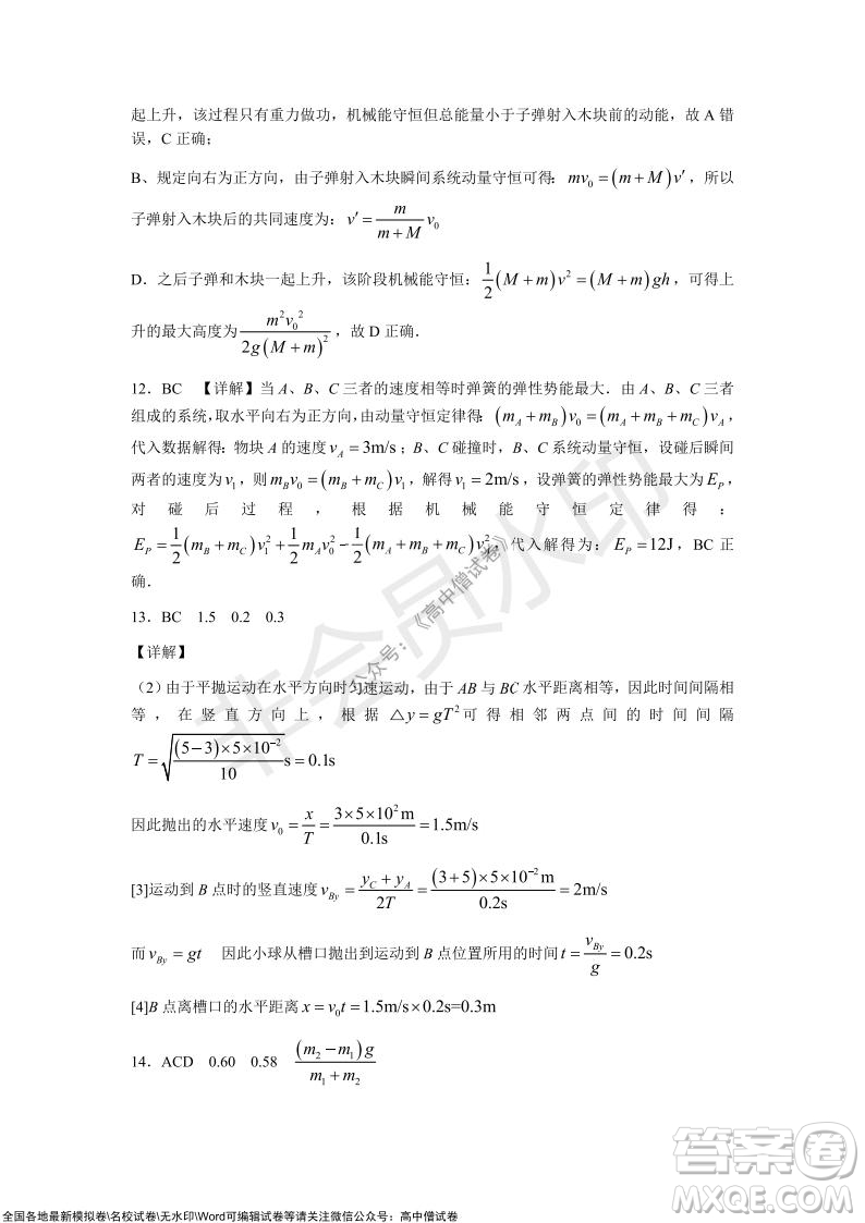 甘肅天水一中高三年級(jí)2021-2022學(xué)年度第一學(xué)期第三次考試物理試題及答案