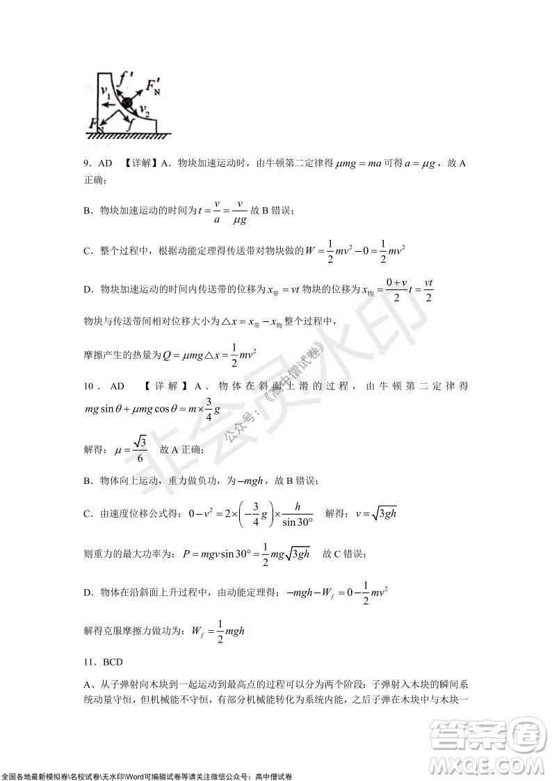 甘肅天水一中高三年級(jí)2021-2022學(xué)年度第一學(xué)期第三次考試物理試題及答案