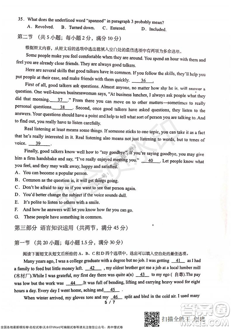 甘肅天水一中高三年級(jí)2021-2022學(xué)年度第一學(xué)期第三次考試英語(yǔ)試題及答案