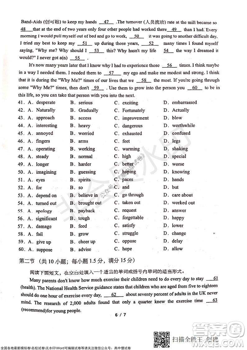 甘肅天水一中高三年級(jí)2021-2022學(xué)年度第一學(xué)期第三次考試英語(yǔ)試題及答案