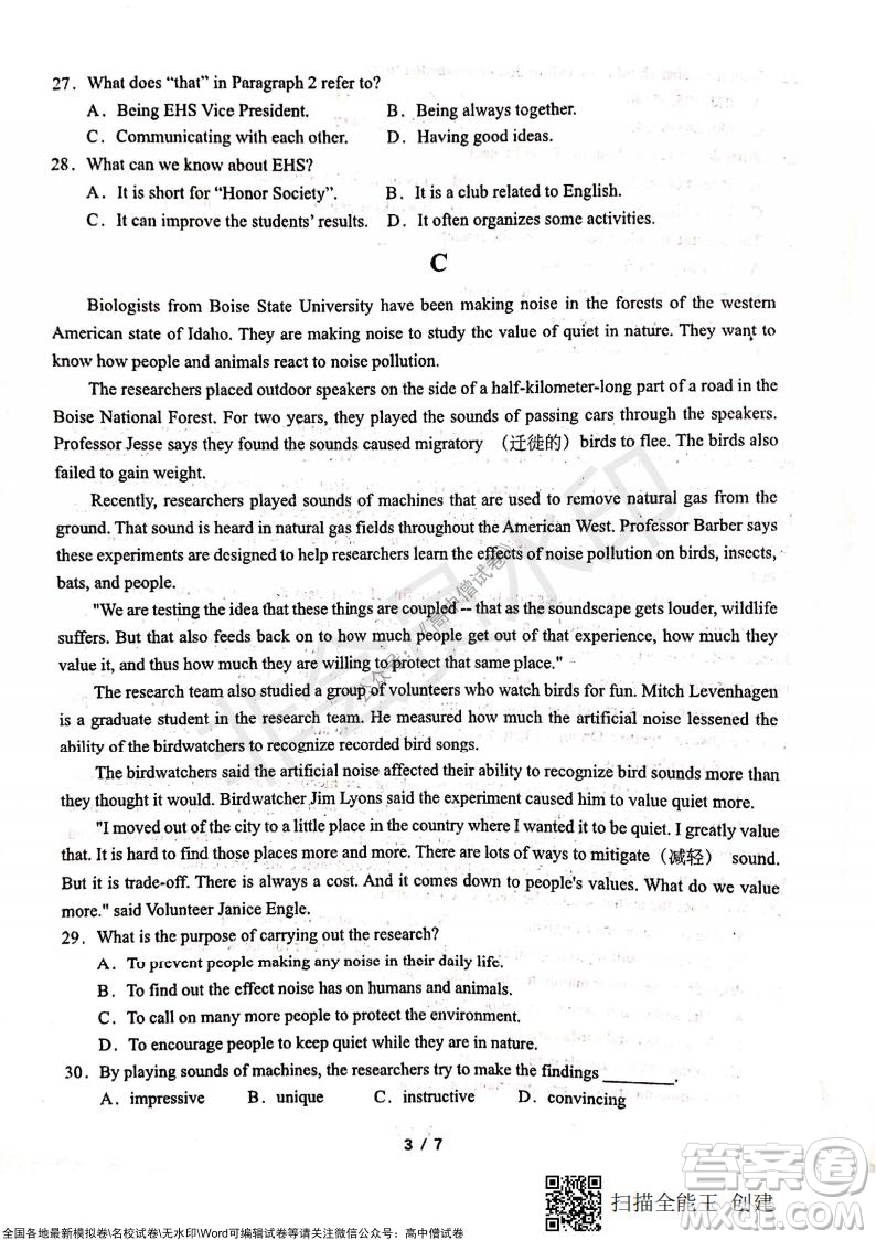 甘肅天水一中高三年級(jí)2021-2022學(xué)年度第一學(xué)期第三次考試英語(yǔ)試題及答案