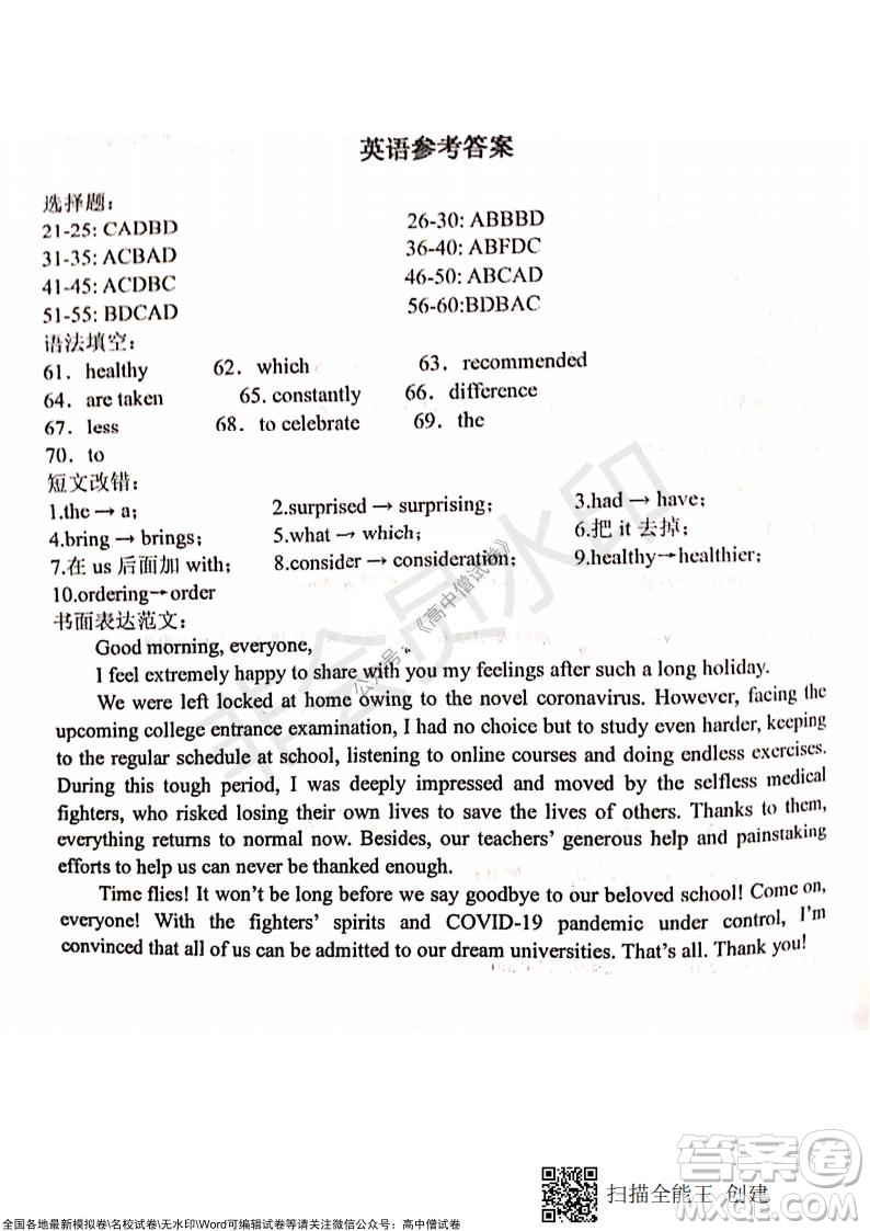 甘肅天水一中高三年級(jí)2021-2022學(xué)年度第一學(xué)期第三次考試英語(yǔ)試題及答案