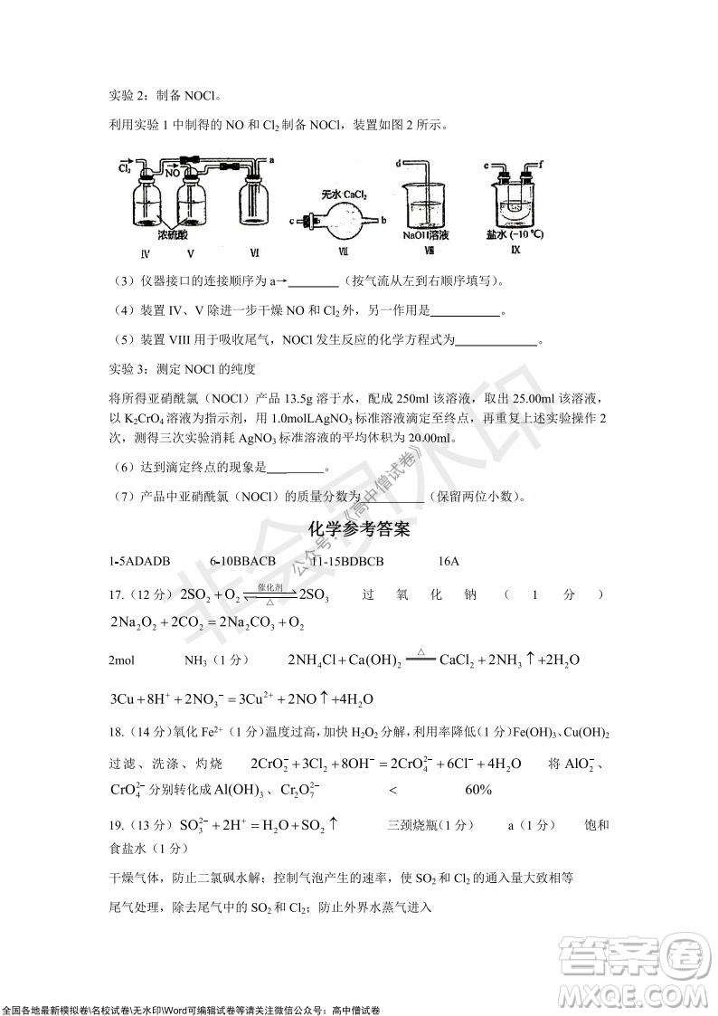 甘肅天水一中高三年級(jí)2021-2022學(xué)年度第一學(xué)期第三次考試化學(xué)試題及答案