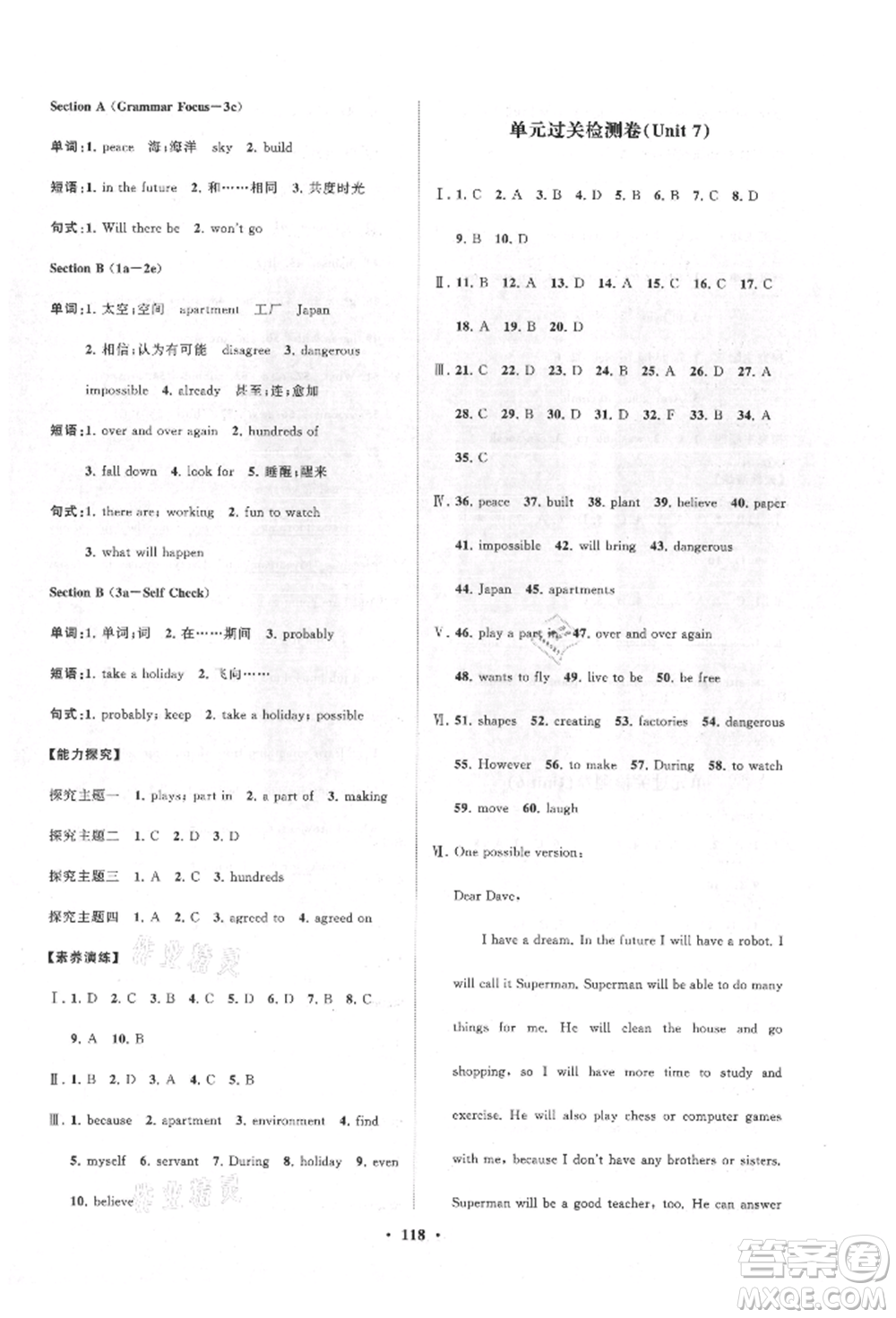 山東教育出版社2021初中同步練習(xí)冊(cè)分層卷八年級(jí)英語(yǔ)上冊(cè)人教版參考答案