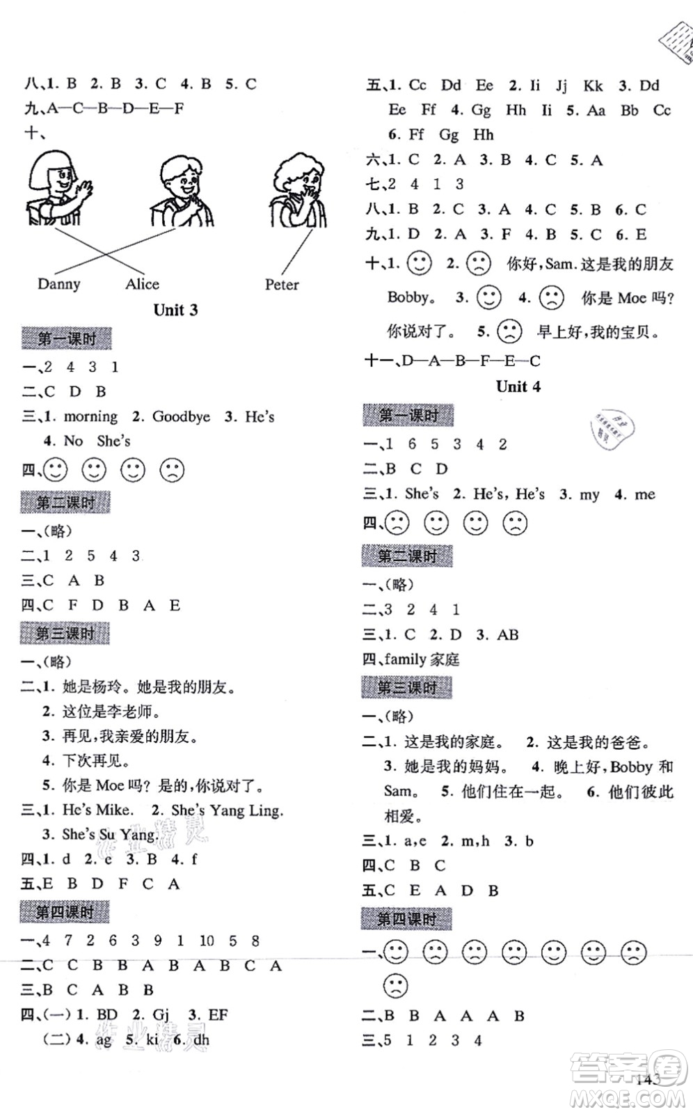 南京出版社2021課課通導(dǎo)學(xué)練精編三年級英語上冊譯林版答案
