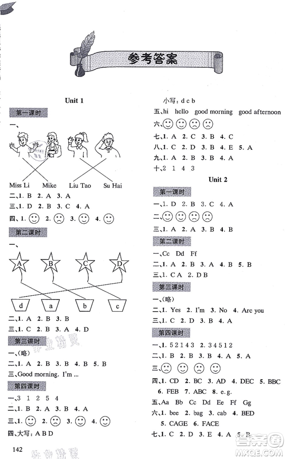 南京出版社2021課課通導(dǎo)學(xué)練精編三年級英語上冊譯林版答案