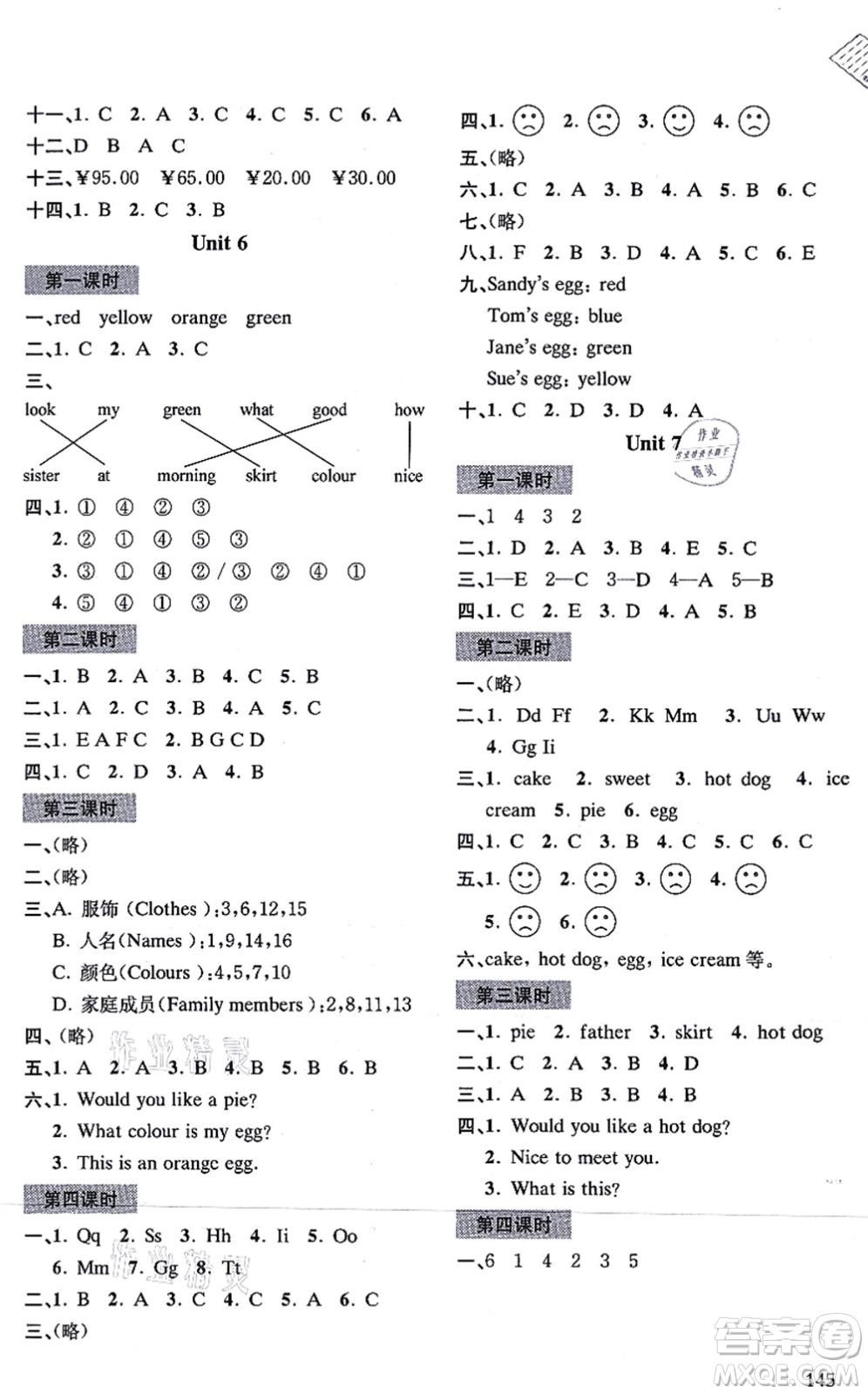 南京出版社2021課課通導(dǎo)學(xué)練精編三年級英語上冊譯林版答案