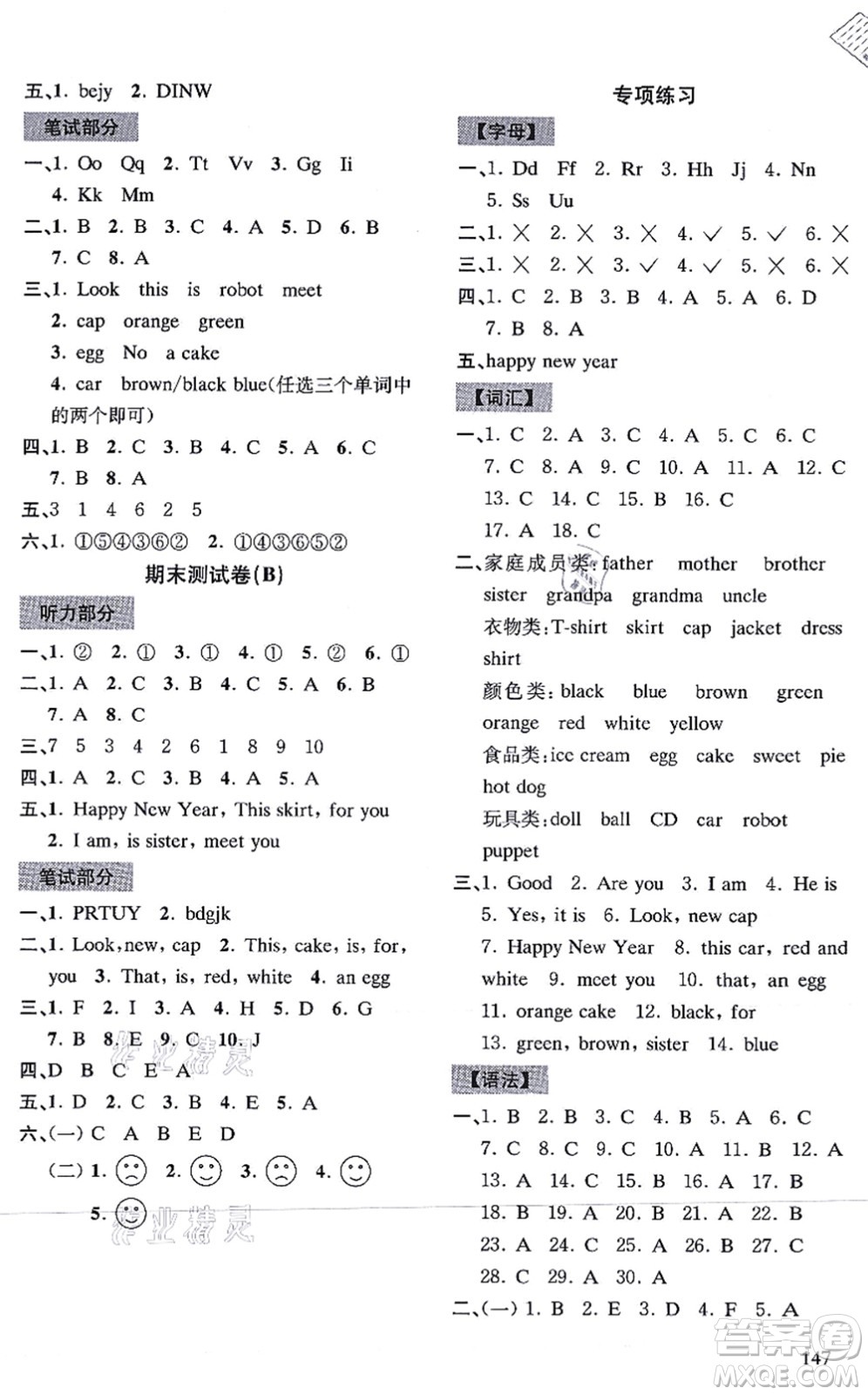 南京出版社2021課課通導(dǎo)學(xué)練精編三年級英語上冊譯林版答案