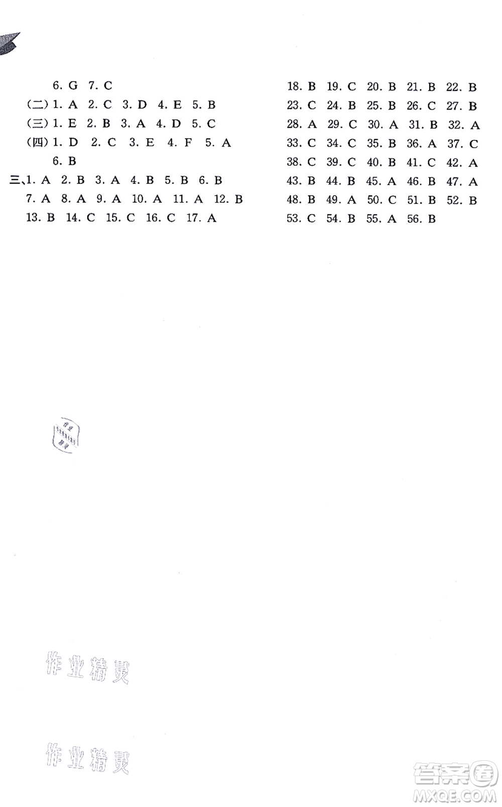 南京出版社2021課課通導(dǎo)學(xué)練精編三年級英語上冊譯林版答案