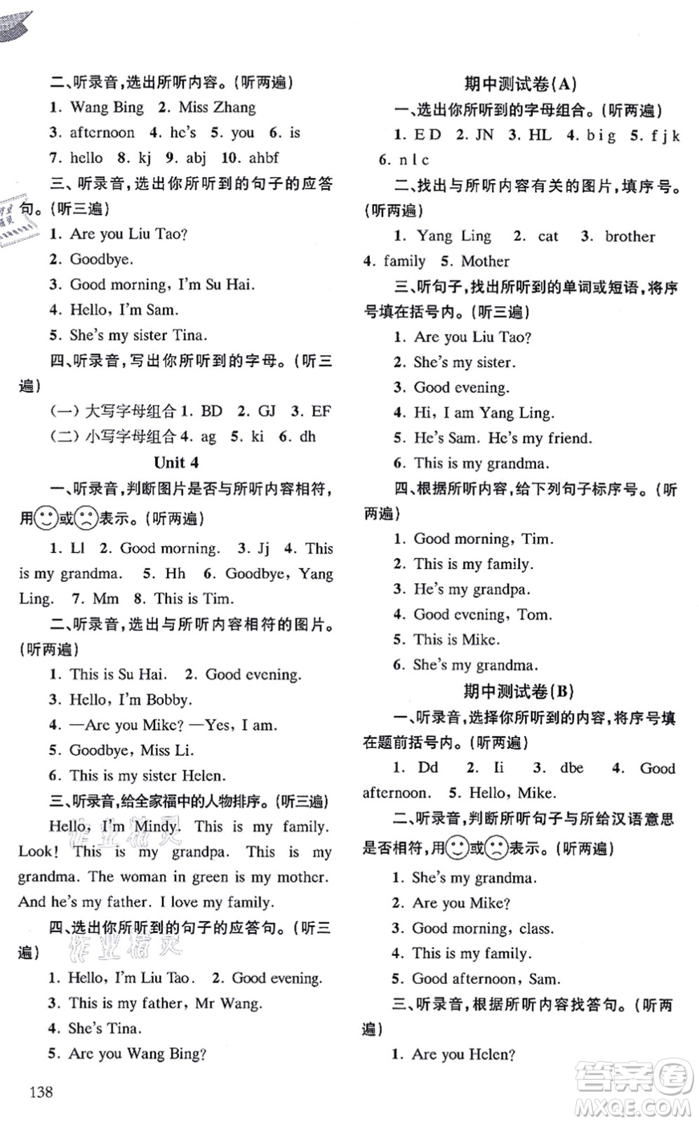 南京出版社2021課課通導(dǎo)學(xué)練精編三年級英語上冊譯林版答案