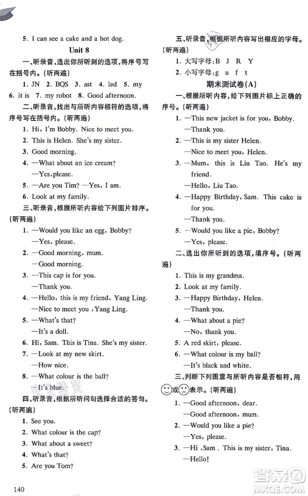 南京出版社2021課課通導(dǎo)學(xué)練精編三年級英語上冊譯林版答案