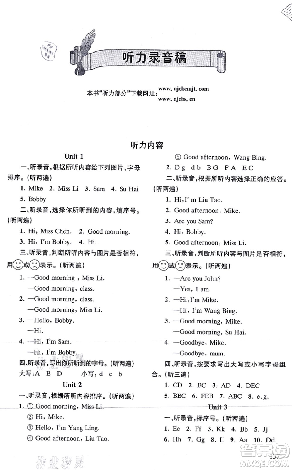 南京出版社2021課課通導(dǎo)學(xué)練精編三年級英語上冊譯林版答案