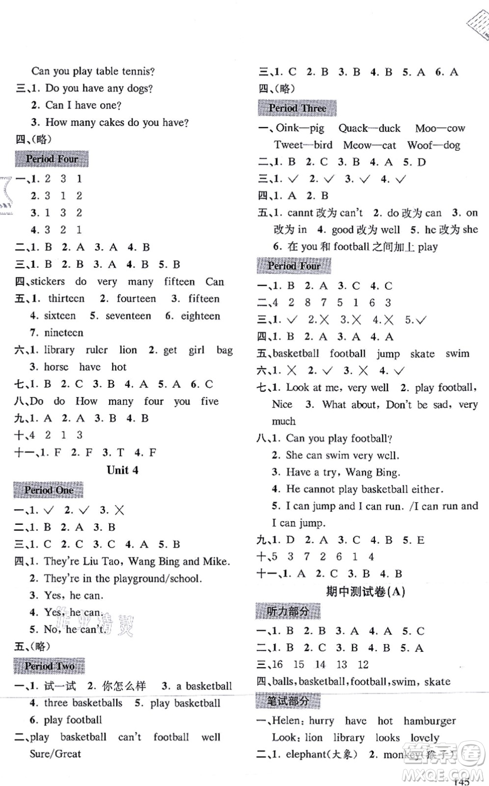 南京出版社2021課課通導(dǎo)學(xué)練精編四年級英語上冊譯林版答案