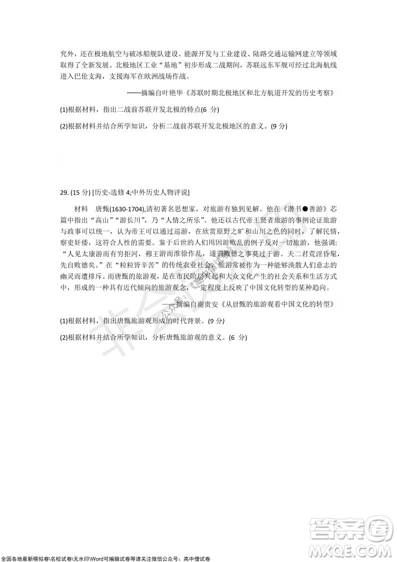 甘肅天水一中高三年級(jí)2021-2022學(xué)年度第一學(xué)期第三次考試歷史試題及答案