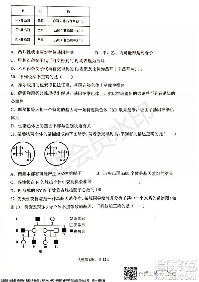 甘肅天水一中高三年級(jí)2021-2022學(xué)年度第一學(xué)期第三次考試生物試題及答案