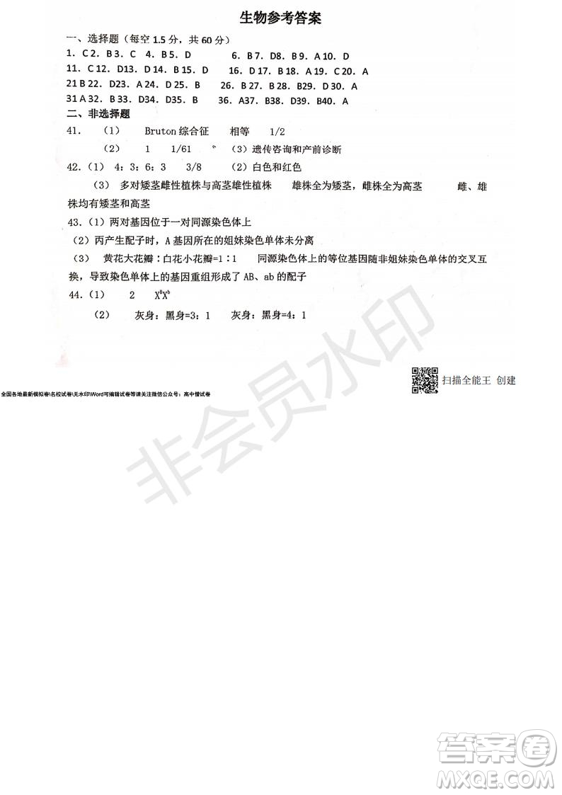 甘肅天水一中高三年級(jí)2021-2022學(xué)年度第一學(xué)期第三次考試生物試題及答案
