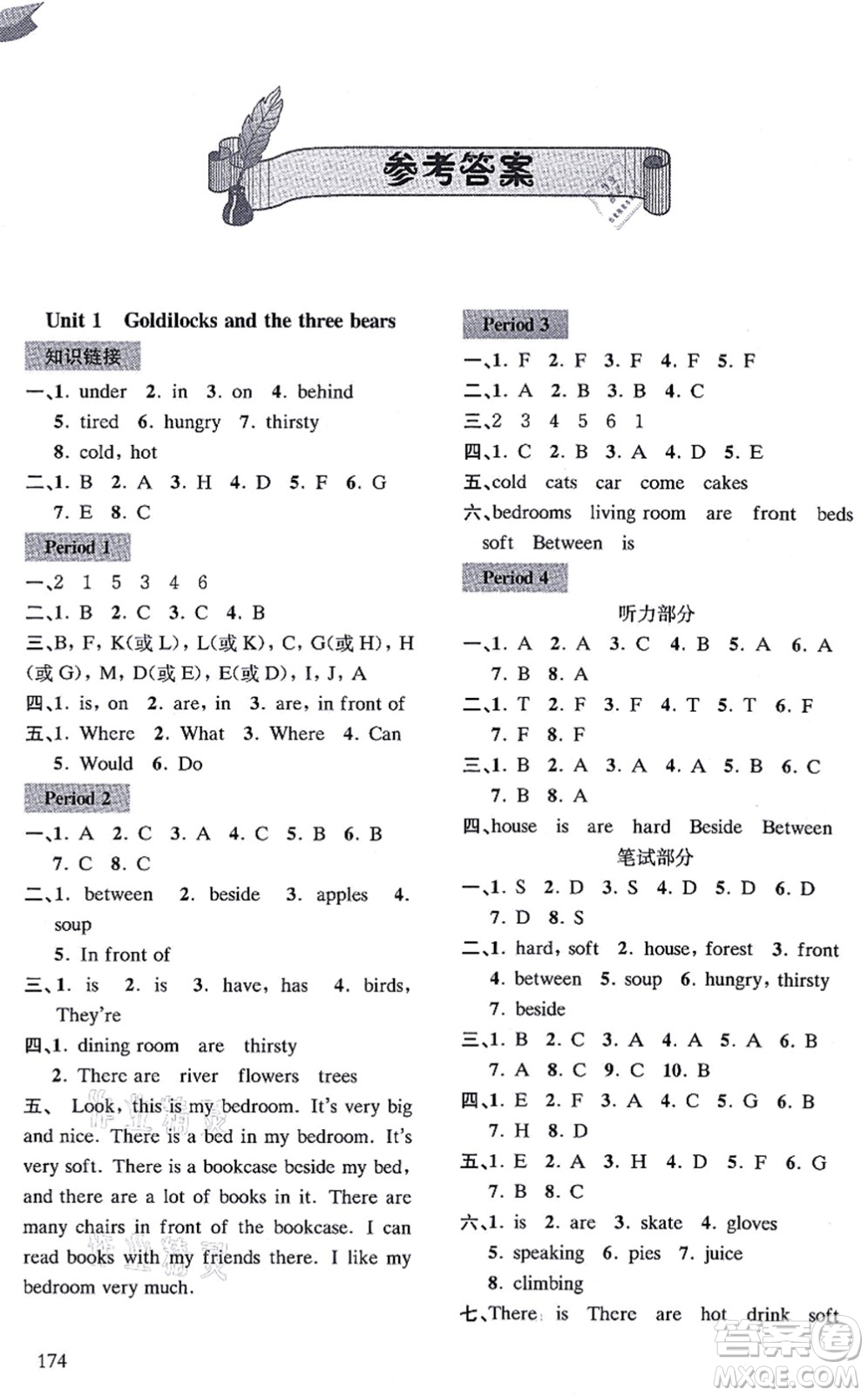 南京出版社2021課課通導學練精編五年級英語上冊譯林版答案