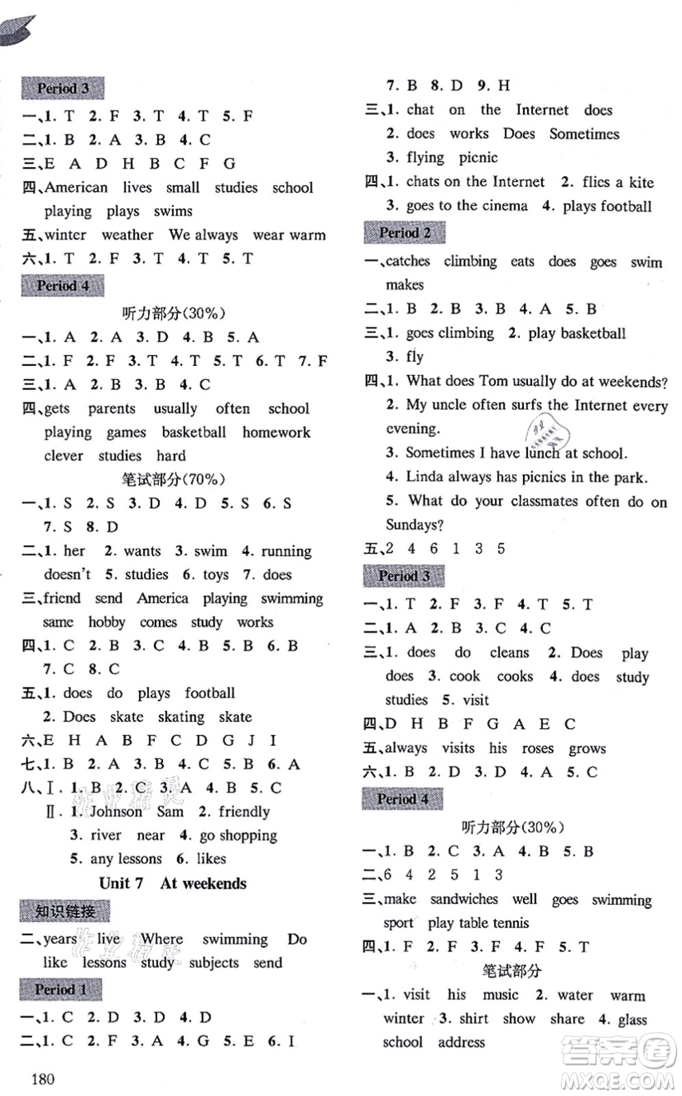 南京出版社2021課課通導學練精編五年級英語上冊譯林版答案