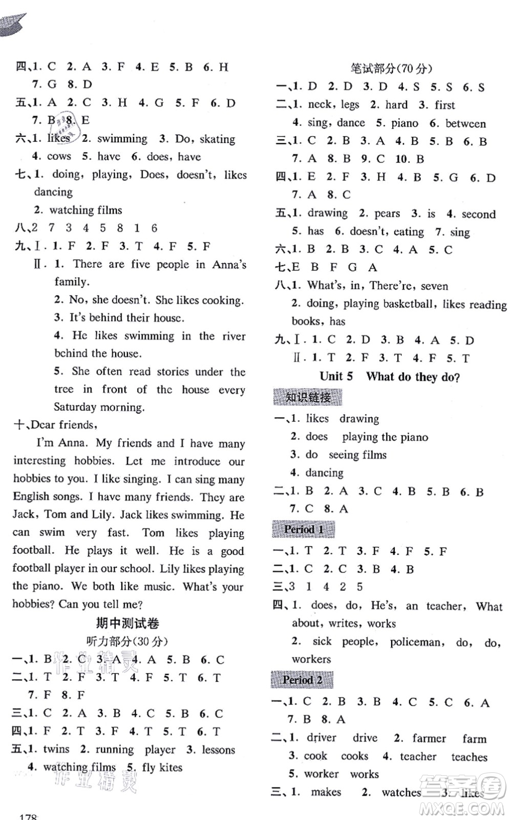 南京出版社2021課課通導學練精編五年級英語上冊譯林版答案