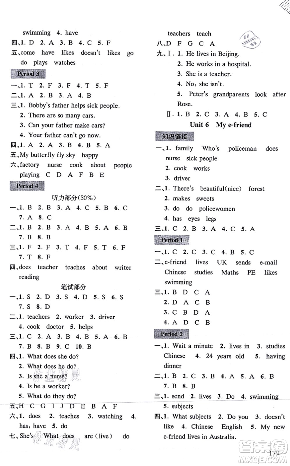 南京出版社2021課課通導學練精編五年級英語上冊譯林版答案