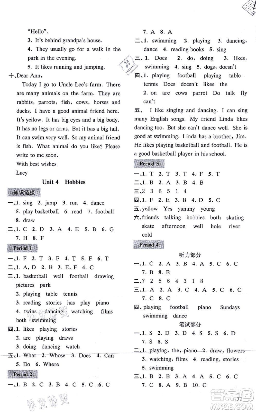 南京出版社2021課課通導學練精編五年級英語上冊譯林版答案