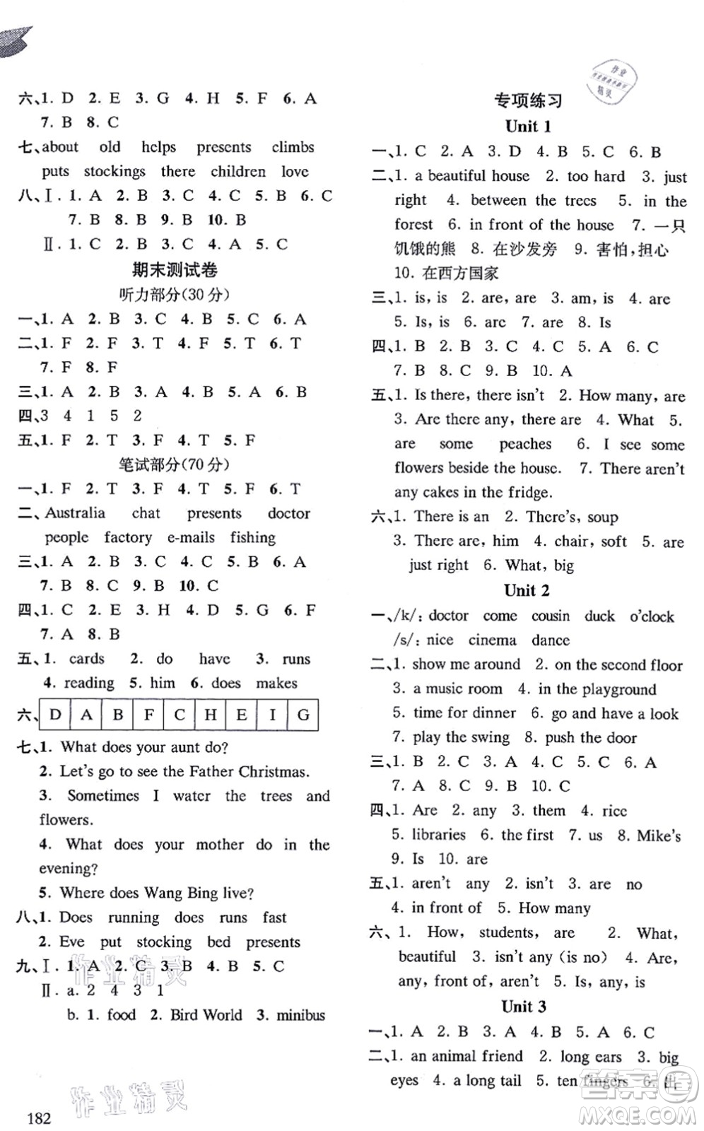 南京出版社2021課課通導學練精編五年級英語上冊譯林版答案