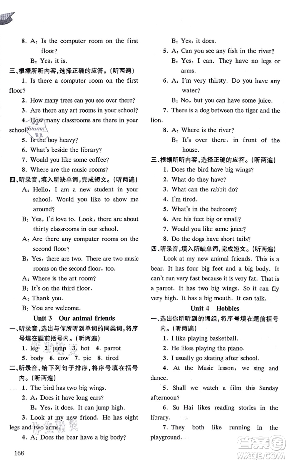 南京出版社2021課課通導學練精編五年級英語上冊譯林版答案