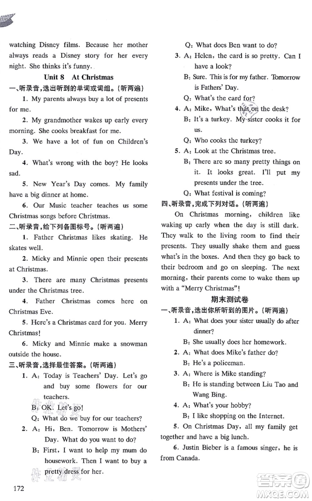 南京出版社2021課課通導學練精編五年級英語上冊譯林版答案
