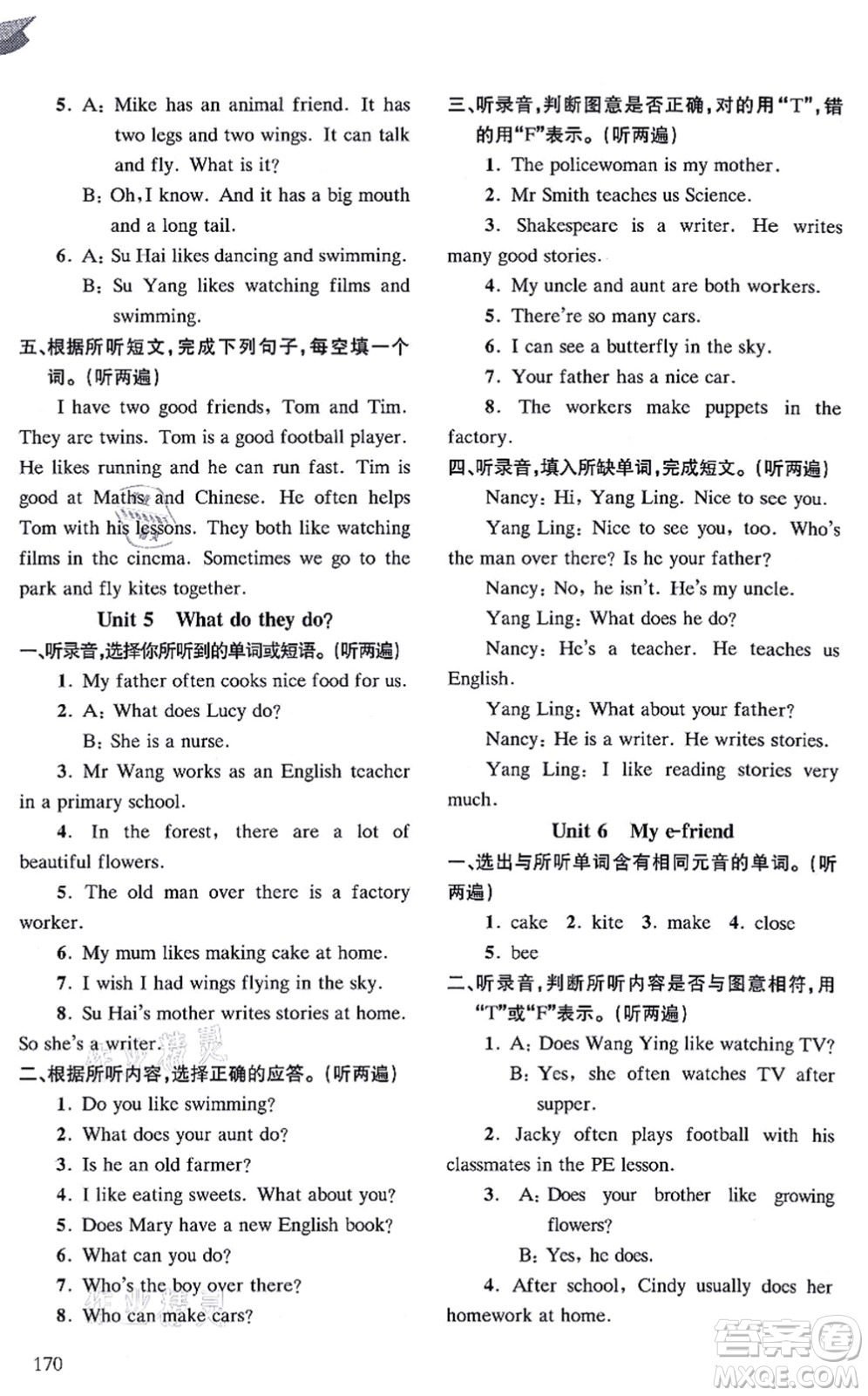 南京出版社2021課課通導學練精編五年級英語上冊譯林版答案
