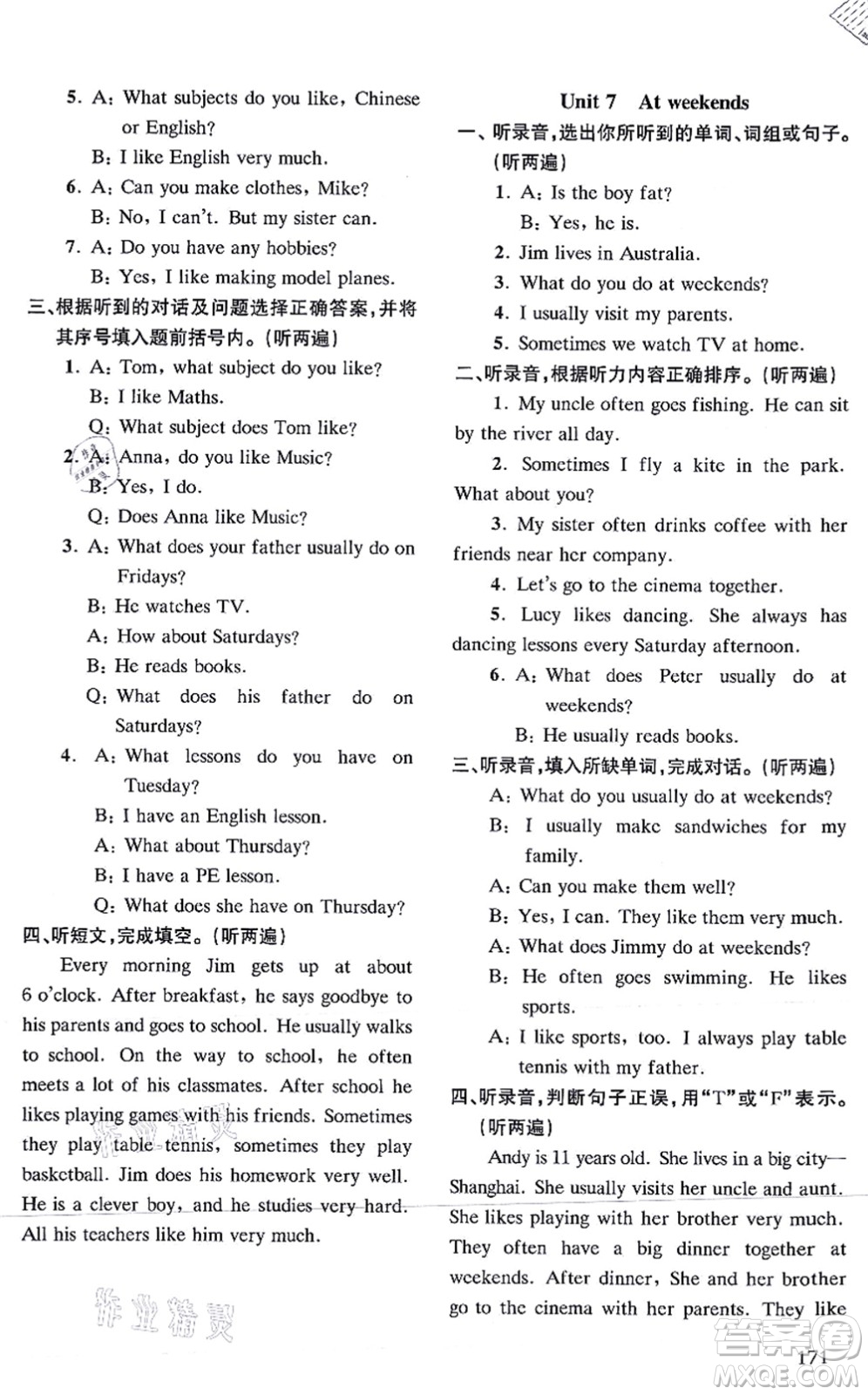 南京出版社2021課課通導學練精編五年級英語上冊譯林版答案