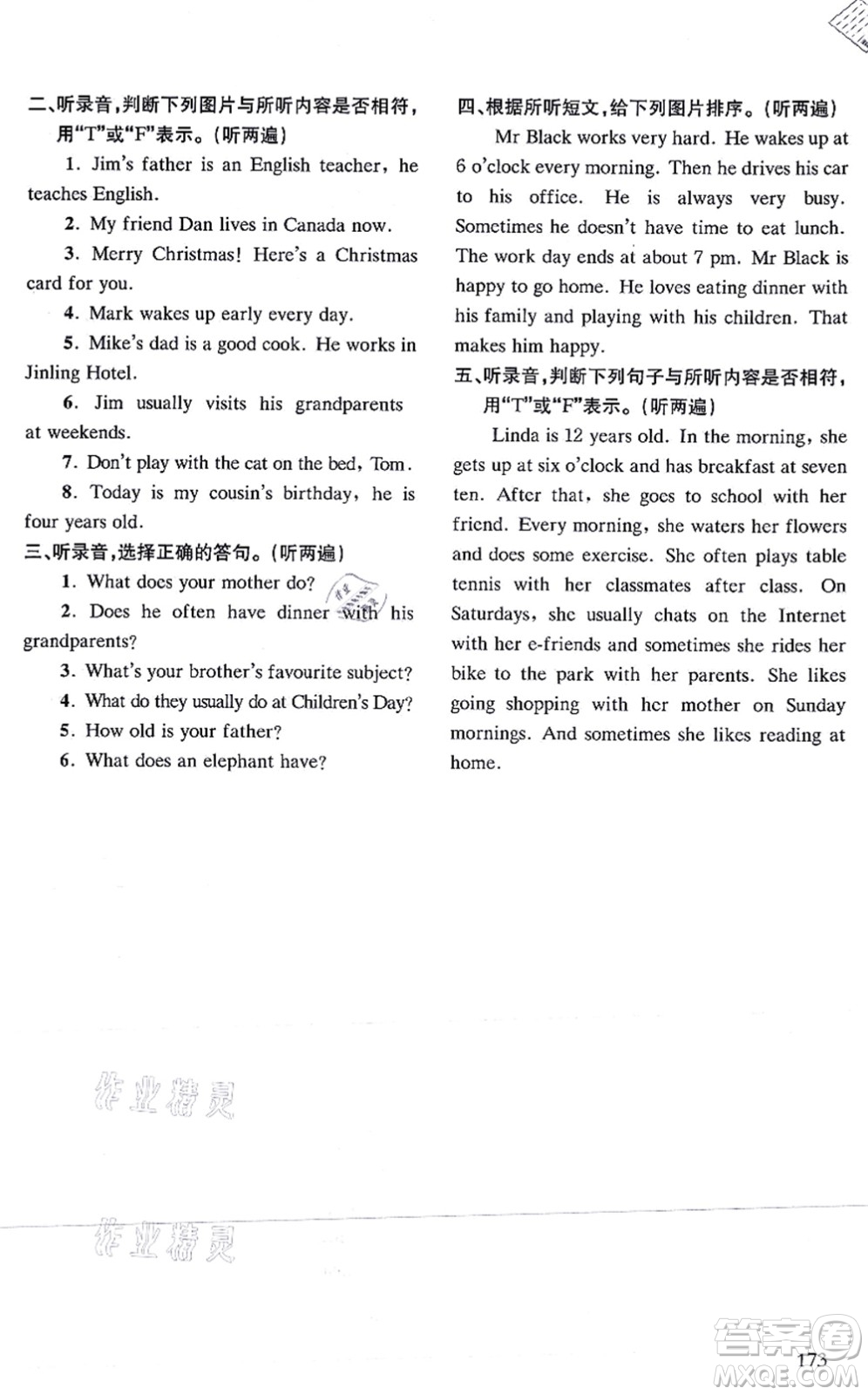 南京出版社2021課課通導學練精編五年級英語上冊譯林版答案