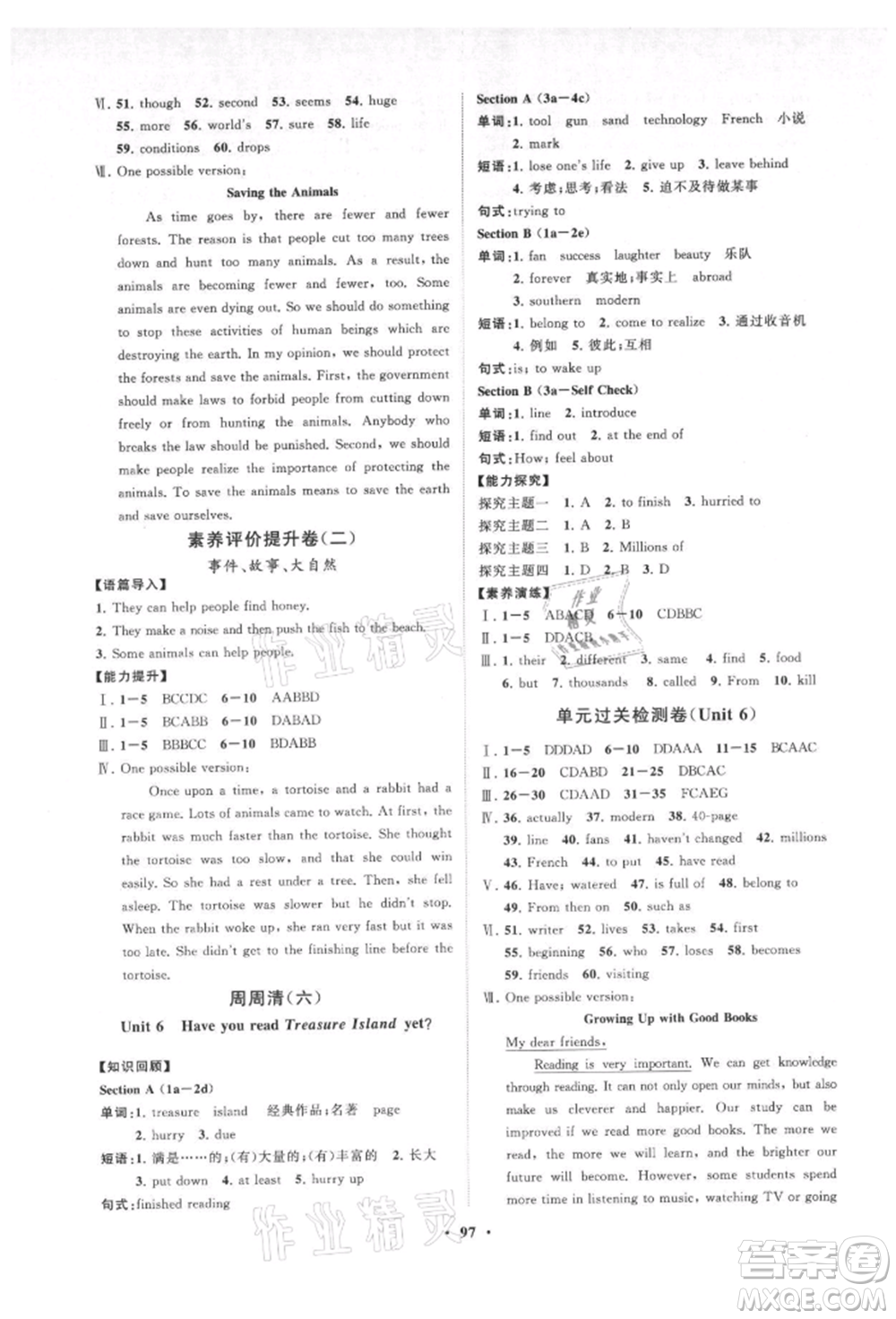 山東教育出版社2021初中同步練習(xí)冊(cè)分層卷五四制八年級(jí)英語(yǔ)上冊(cè)魯教版參考答案