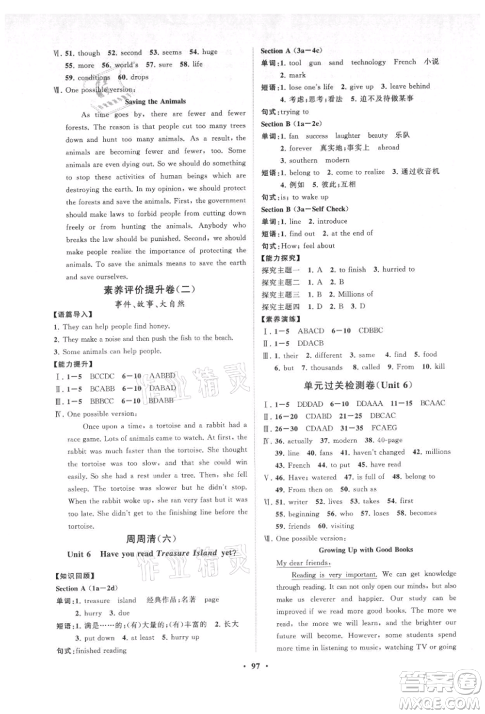 山東教育出版社2021初中同步練習(xí)冊(cè)分層卷五四制八年級(jí)英語(yǔ)上冊(cè)魯教版參考答案