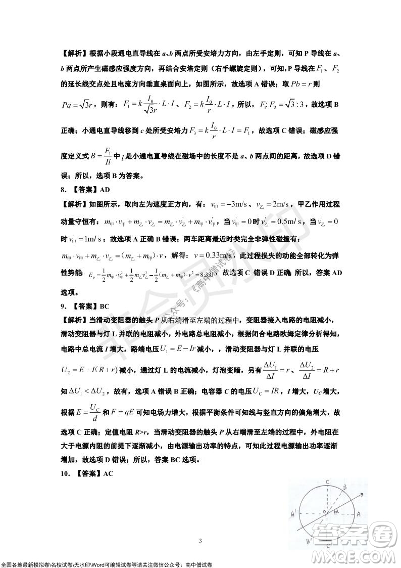 2022屆河北金太陽高三12月聯(lián)考物理試題及答案