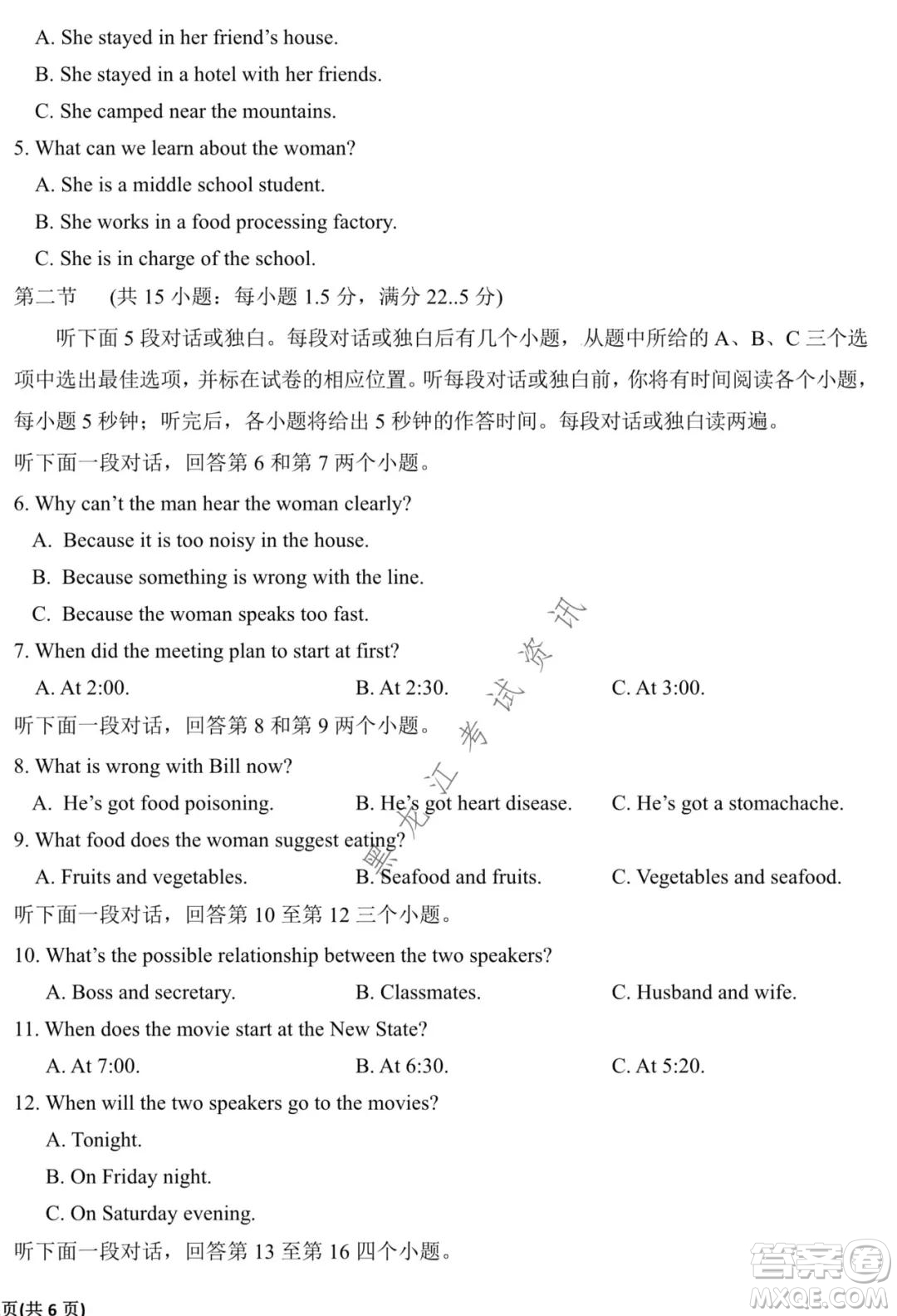 銀川一中2022屆高三年級第四次月考英語試題及答案