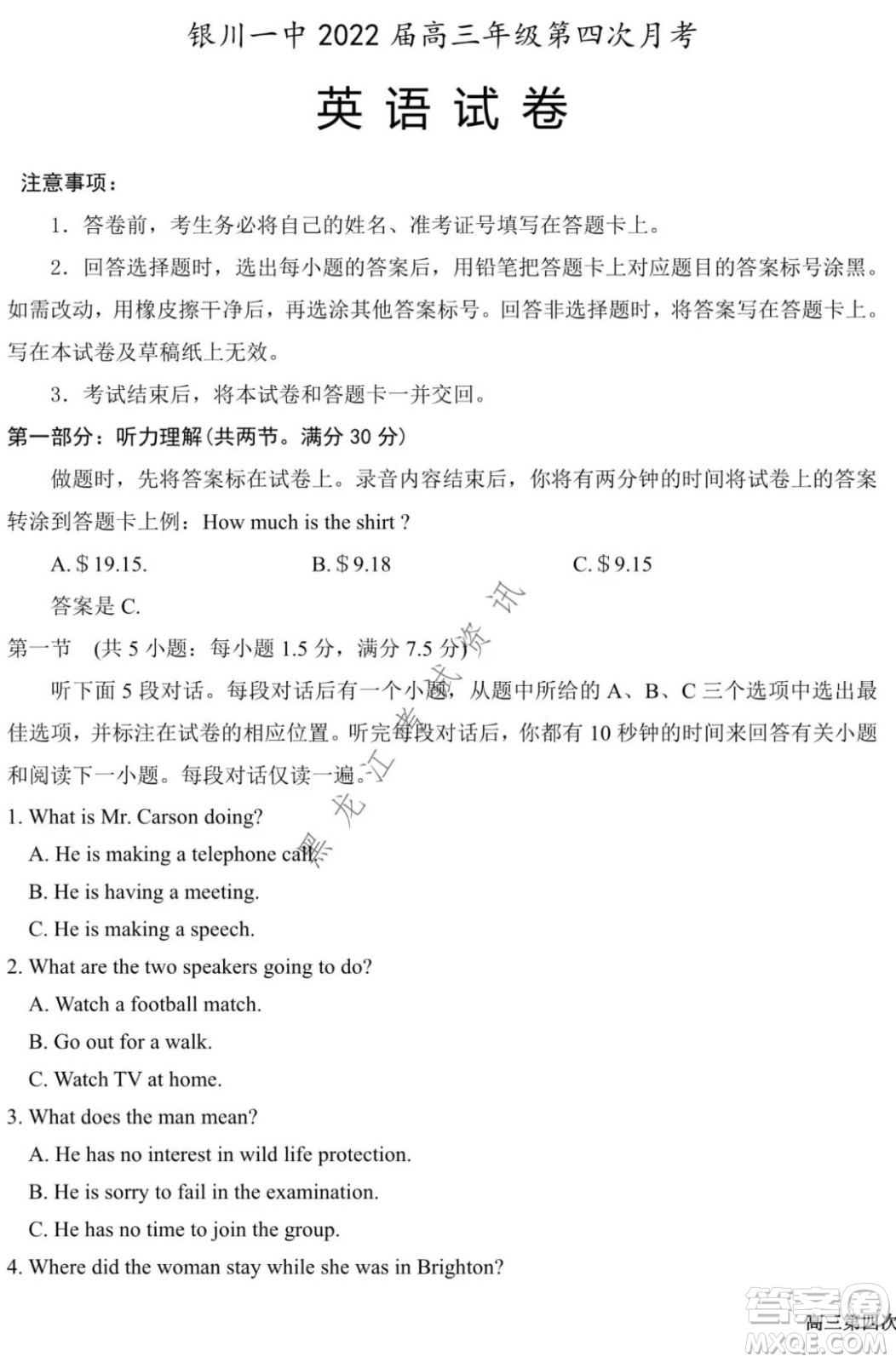 銀川一中2022屆高三年級第四次月考英語試題及答案