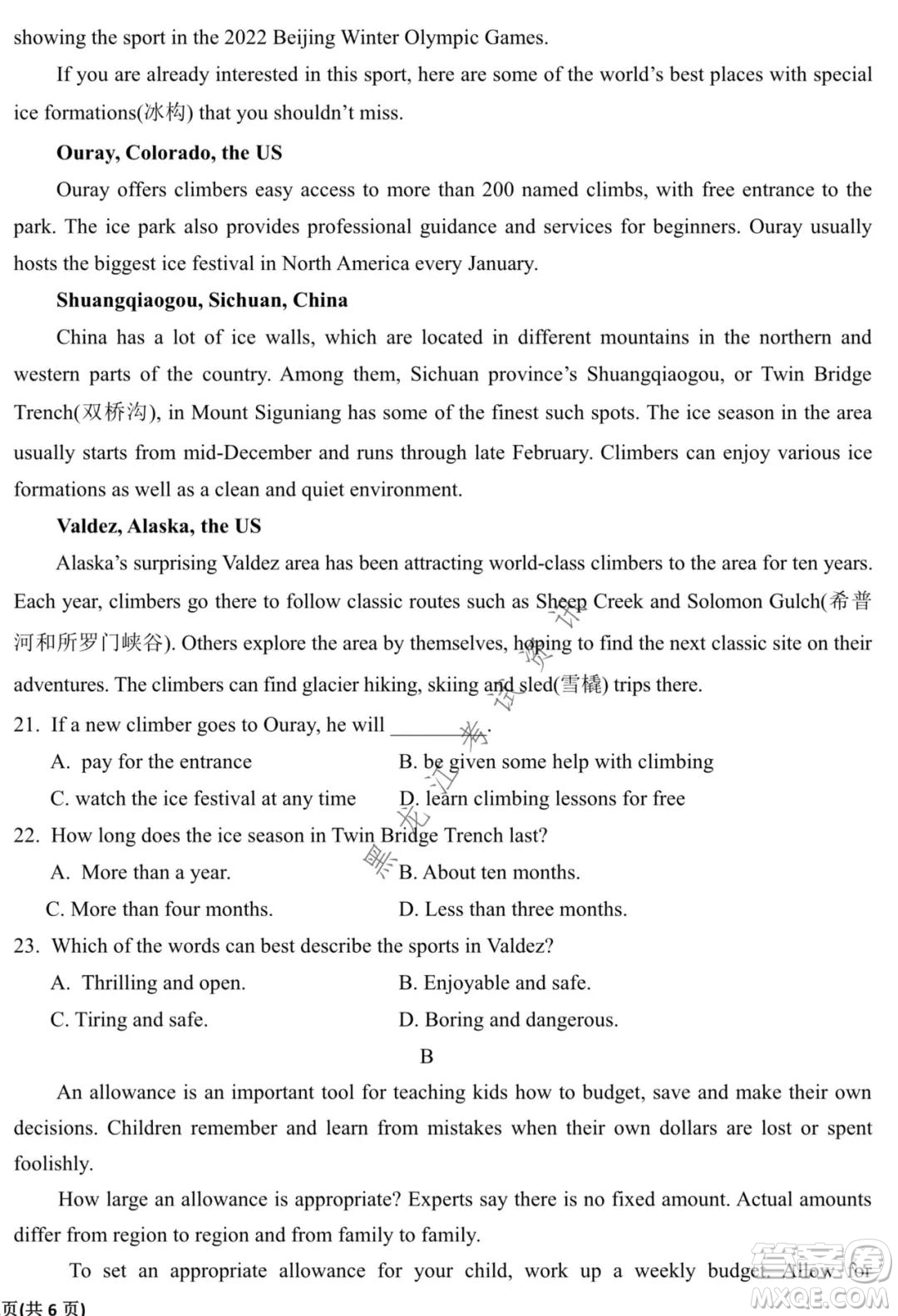 銀川一中2022屆高三年級第四次月考英語試題及答案