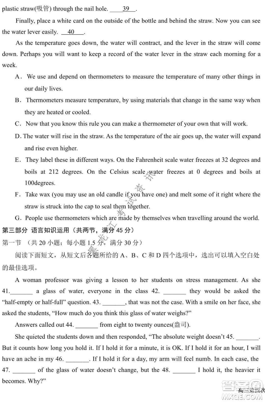 銀川一中2022屆高三年級第四次月考英語試題及答案