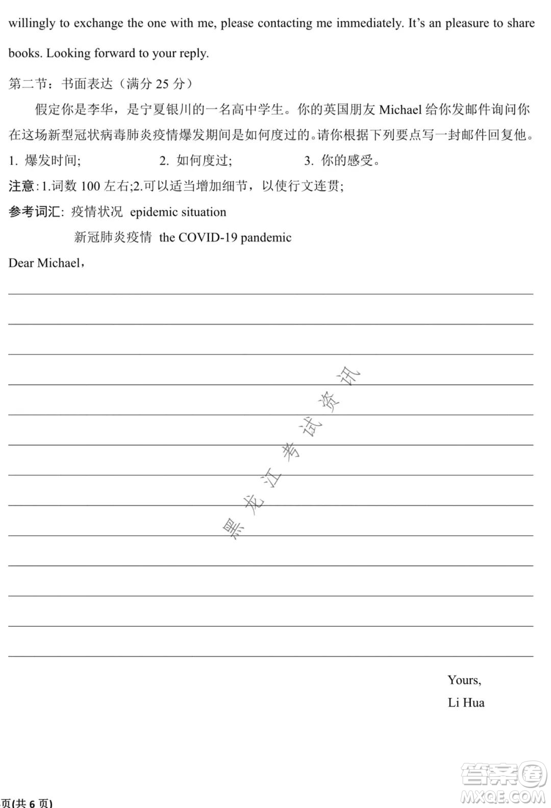 銀川一中2022屆高三年級第四次月考英語試題及答案