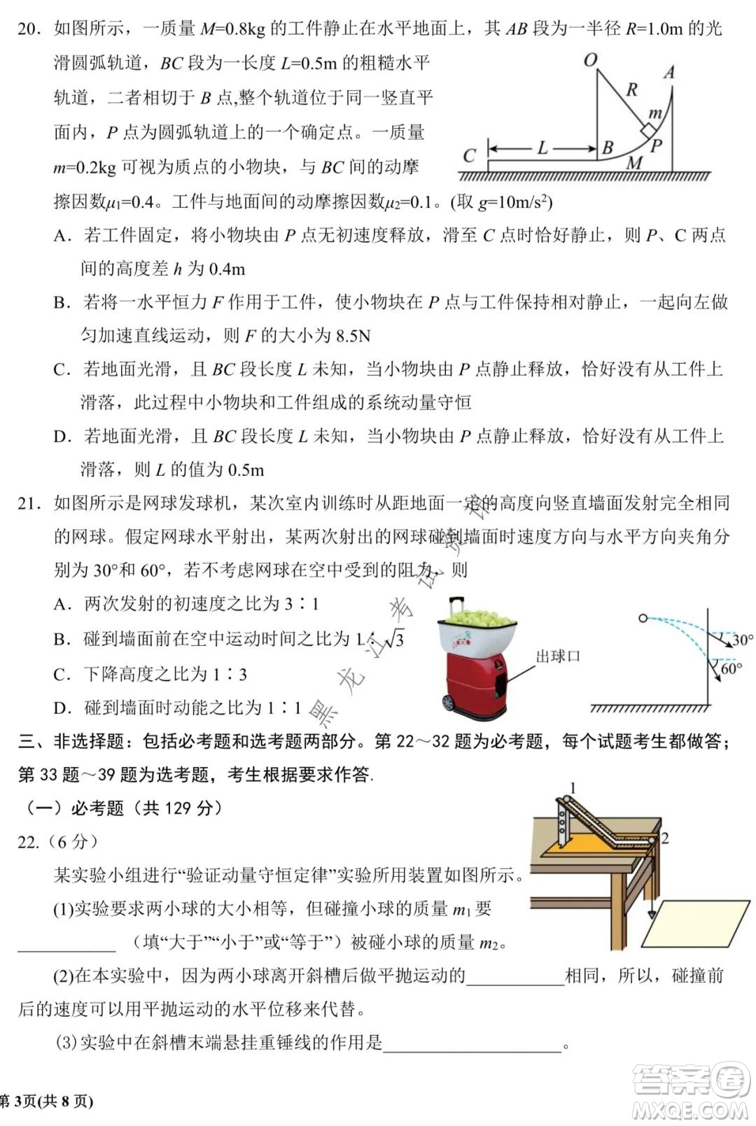 銀川一中2022屆高三年級(jí)第四次月考理科綜合試題及答案