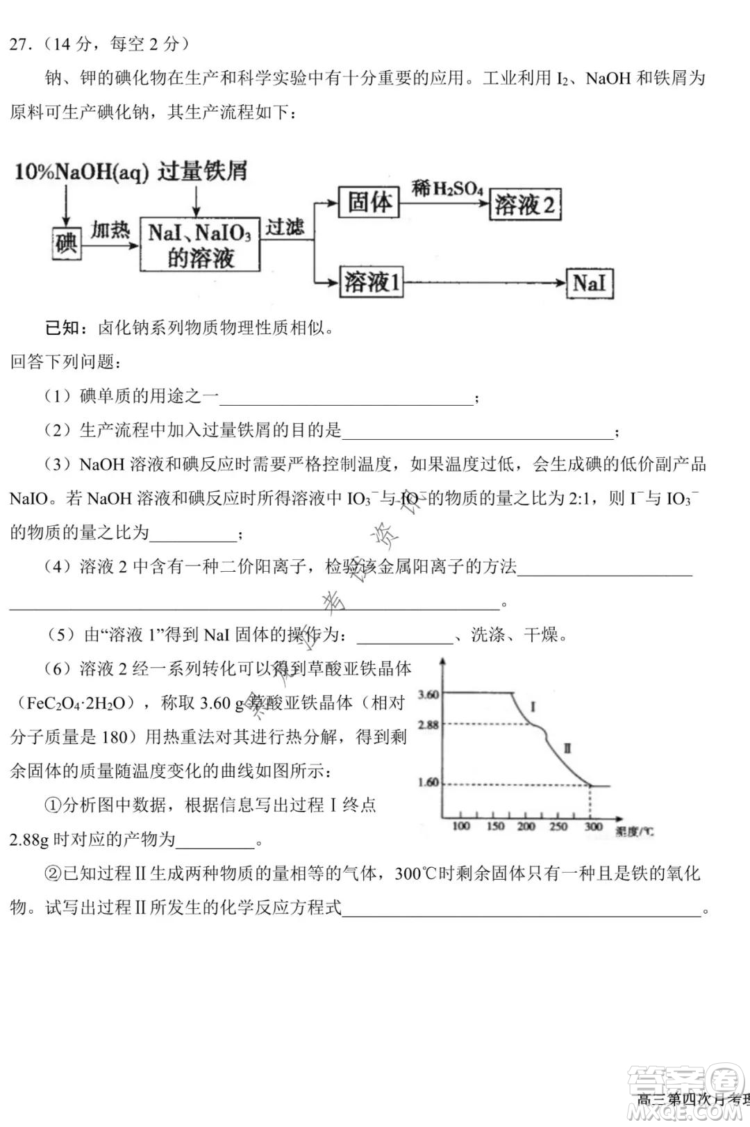銀川一中2022屆高三年級(jí)第四次月考理科綜合試題及答案