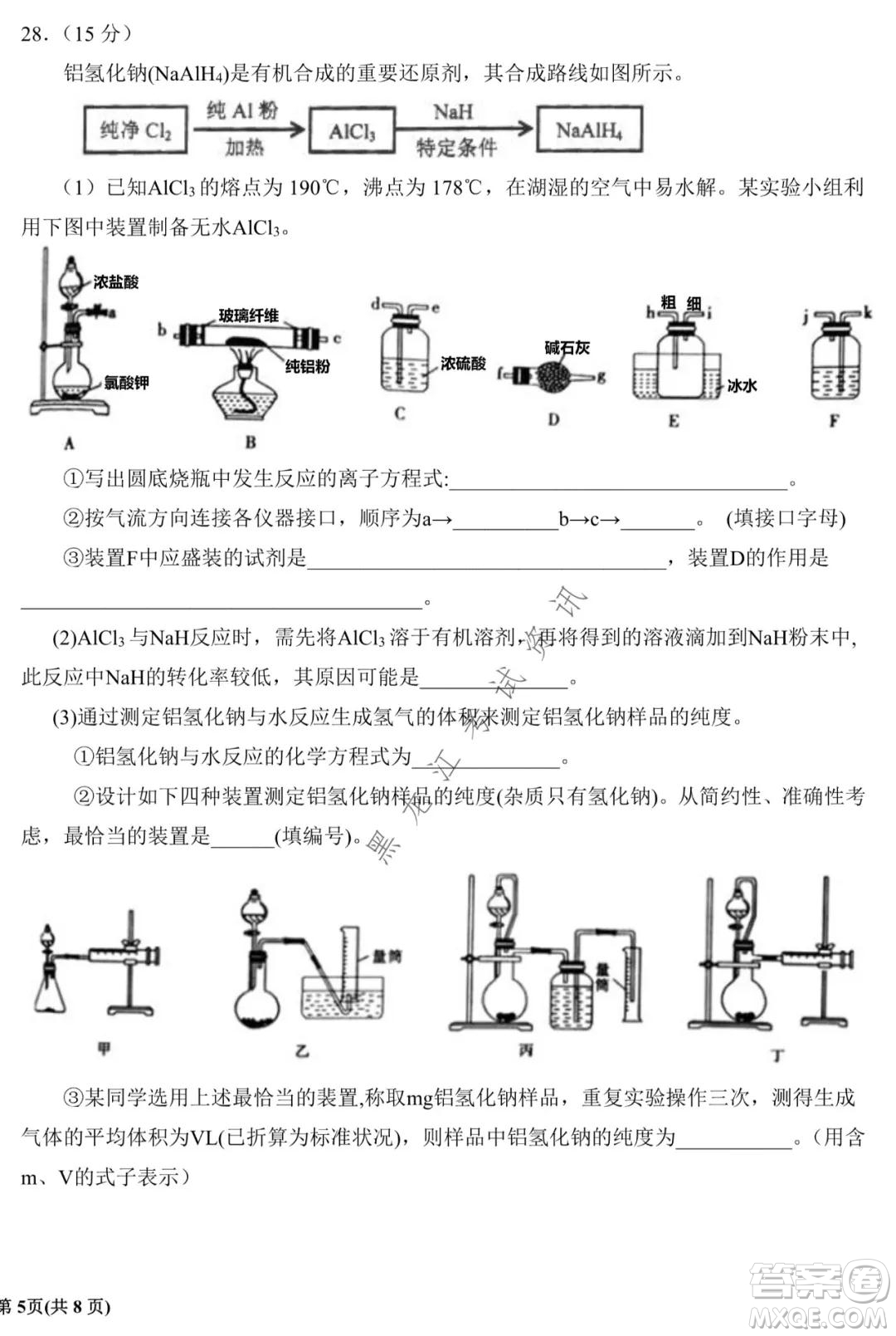 銀川一中2022屆高三年級(jí)第四次月考理科綜合試題及答案
