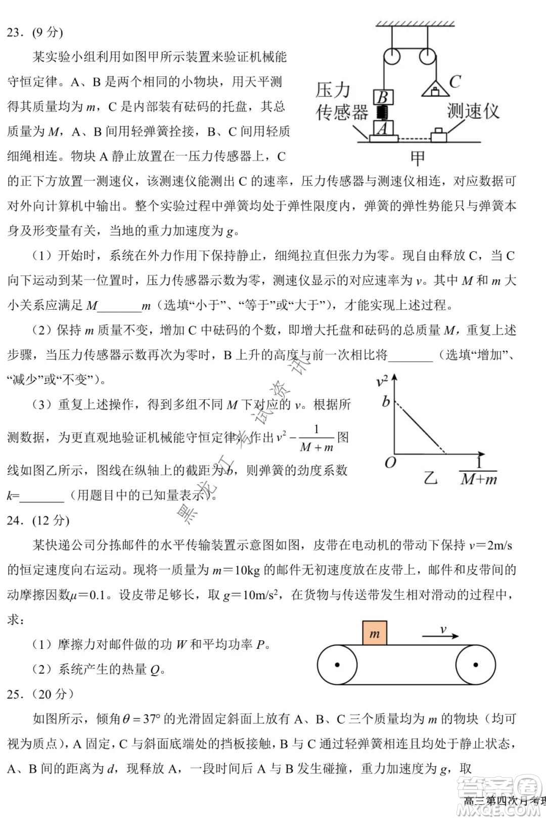 銀川一中2022屆高三年級(jí)第四次月考理科綜合試題及答案