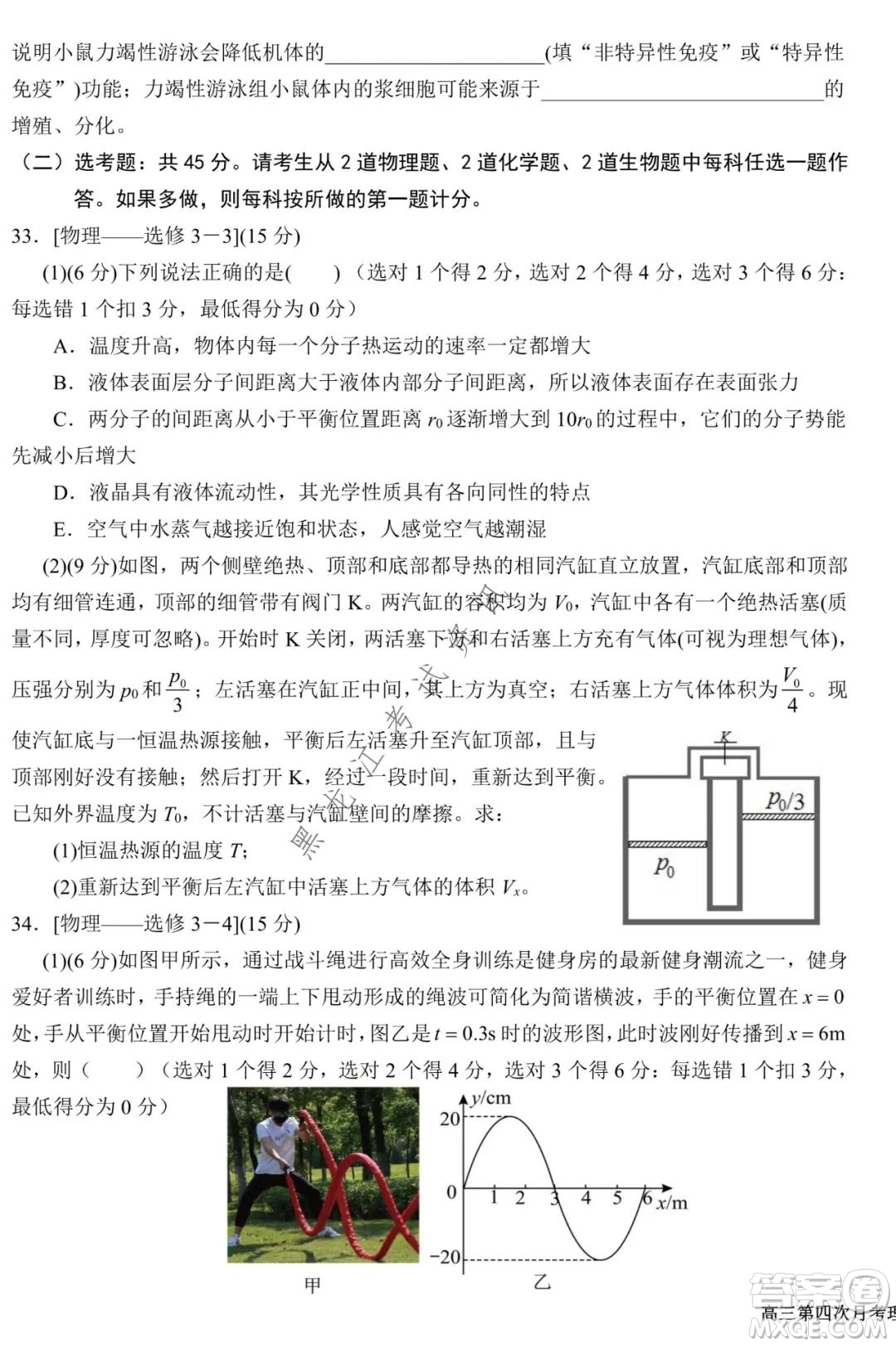 銀川一中2022屆高三年級(jí)第四次月考理科綜合試題及答案
