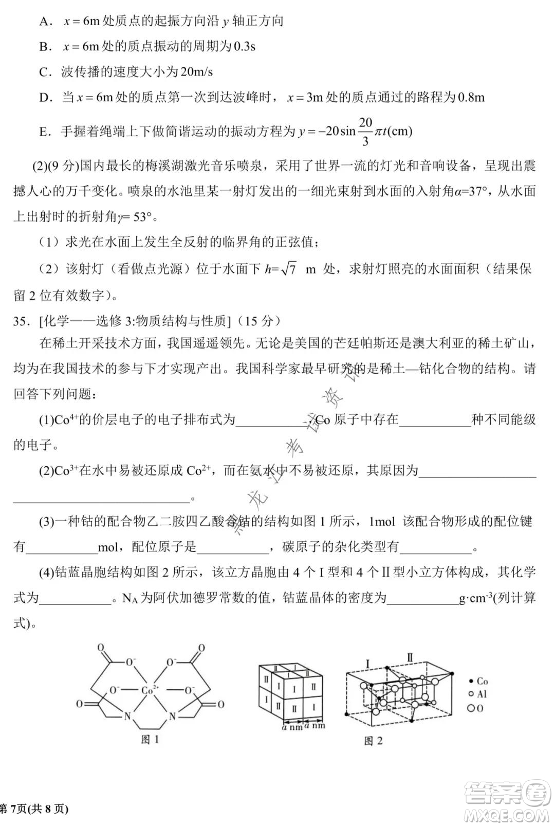 銀川一中2022屆高三年級(jí)第四次月考理科綜合試題及答案