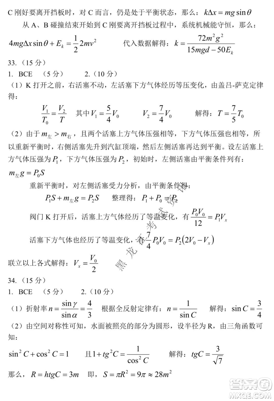 銀川一中2022屆高三年級(jí)第四次月考理科綜合試題及答案